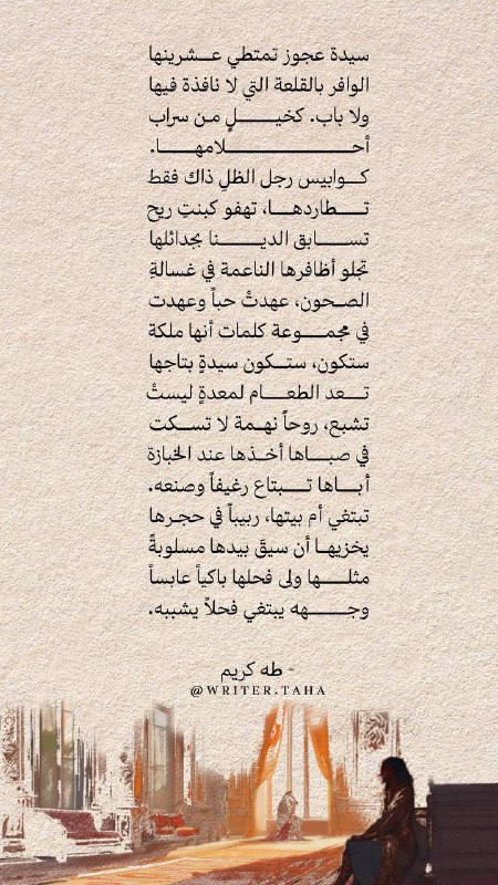 طه كريم || TAHA KAREEM