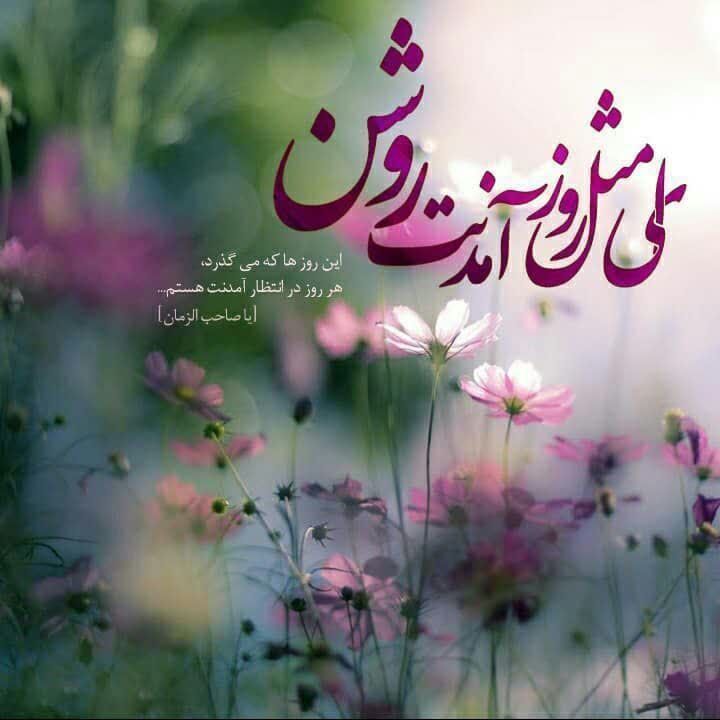 [#سلام\_امام\_زمانم](?q=%23%D8%B3%D9%84%D8%A7%D9%85_%D8%A7%D9%85%D8%A7%D9%85_%D8%B2%D9%85%D8%A7%D9%86%D9%85) ***?***