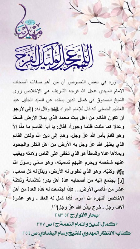 مشاركة احد الاخوة المنتظرين من كتاب …