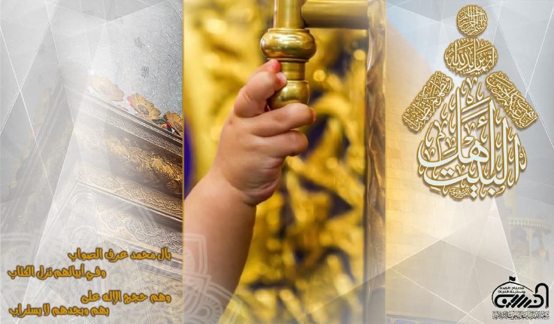 شبهة التنافي بين عصمة الامام والخاتمية