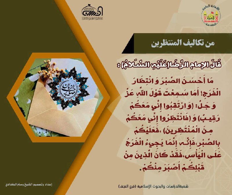 المدونة الفكرية لكتابات ومحاضرات الشيخ وسام …