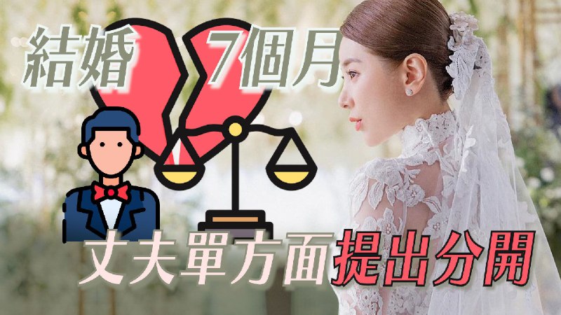 **徐寅永認離婚 結婚未滿2年兩度傳婚變**