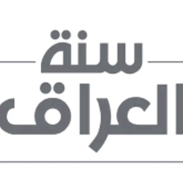 نقد التشيع