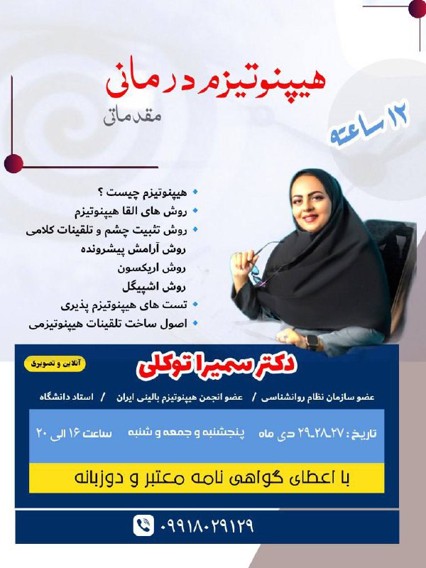 ***▶️*** کارگاه آنلاین