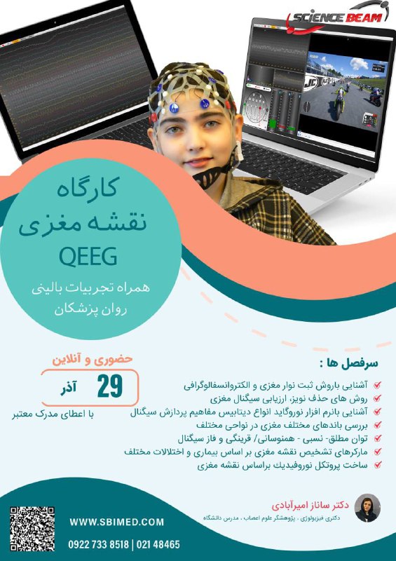 ***‼️***موسسه پرتو دانش برگزار میکند: