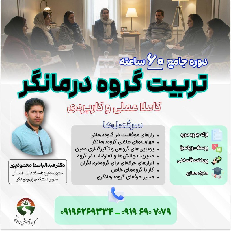 [‍](http://axnegar.fahares.com/axnegar/977e78ad1f052c4d23f872b90e3b08c5AgACAgQAAxkBCMpr0Wem-IMC_URUx7Tww9DFDuZS9DBpAAJzzDEbl504UYTDAuK7Zym9AQADAgADeQADNgQ.jpg) [‍](http://axnegar.fahares.com/axnegar/977e78ad1f052c4d23f872b90e3b08c5AgACAgQAAxkBCMpr0Wem-IMC_URUx7Tww9DFDuZS9DBpAAJzzDEbl504UYTDAuK7Zym9AQADAgADeQADNgQ.jpg) [‍](http://axnegar.fahares.com/axnegar/e31850884e0689cfd0d61eeab6095779AgACAgQAAxkBCMprXWem9gWMprpGGEUziJrbu_RqnmaoAAJJyTEbnQowUQABcI-qJZt1lwEAAwIAA3kAAzYE.jpg) ***🟩*** ***دوره جامع …