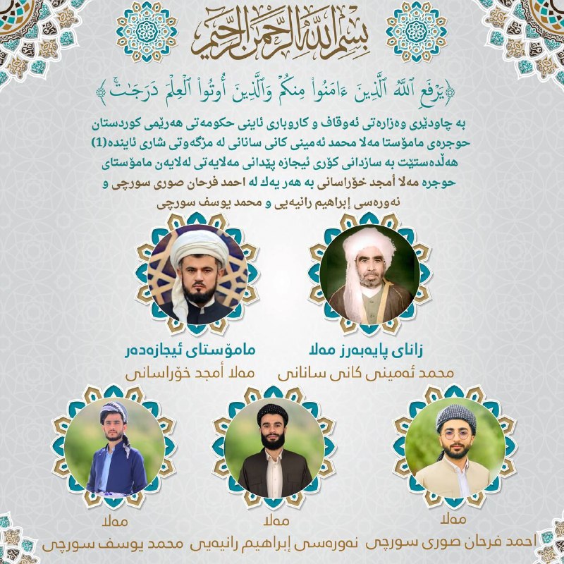 بانگهێشتنامە