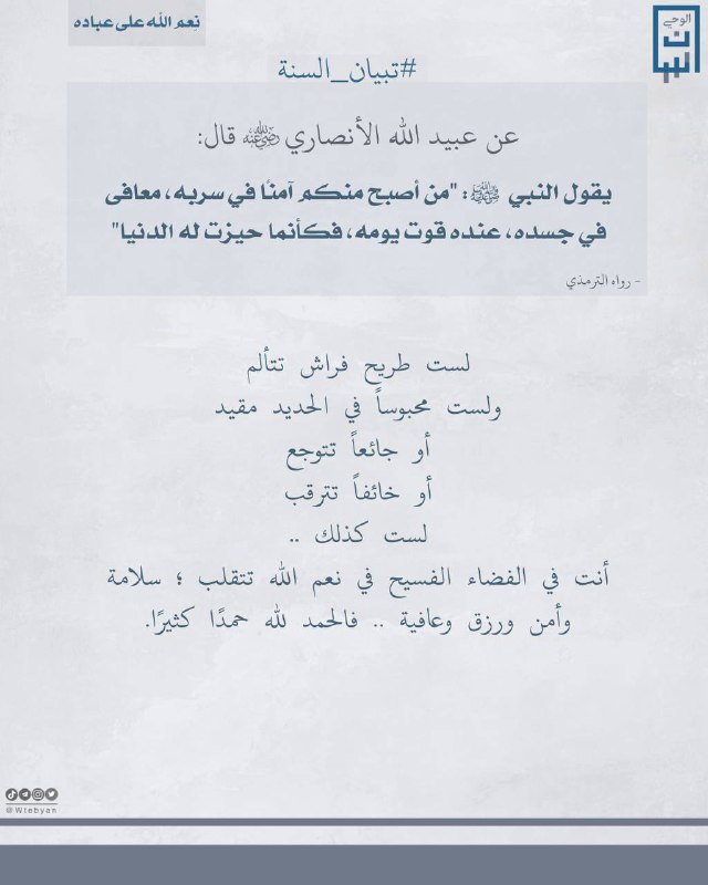 **فالحمد لله حمدًا كثيرًا**