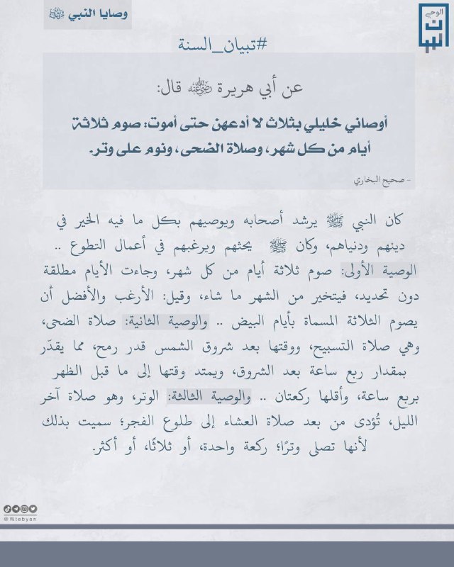 **كان النبي ﷺ يحثّ أصحابه ويرغبهم …