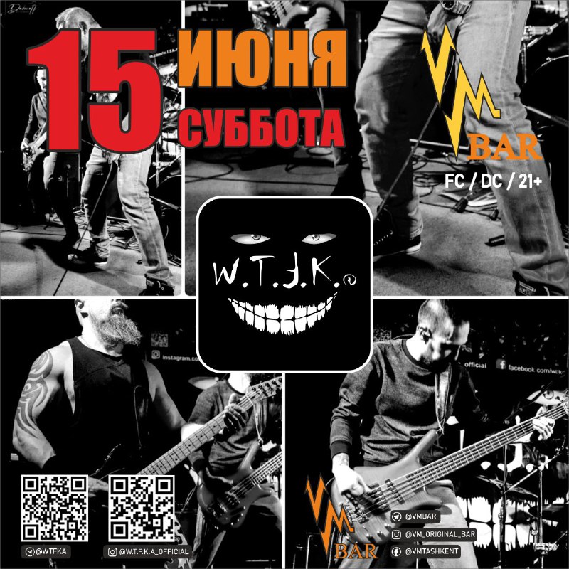 ***🔥*****15 июня | W.T.F.K.a | VM-бар*****🔥***