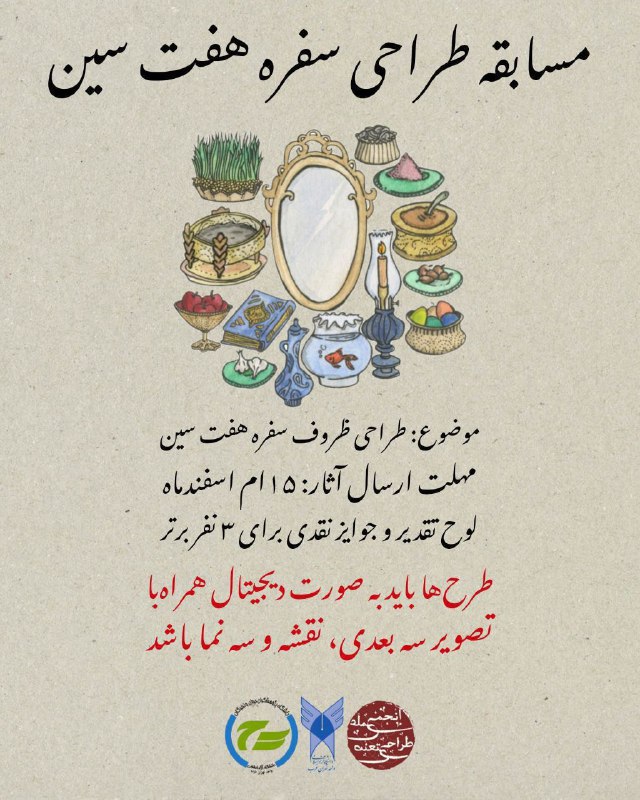 ***?*** انجمن علمي دانشجویی طراحی صنعتی …