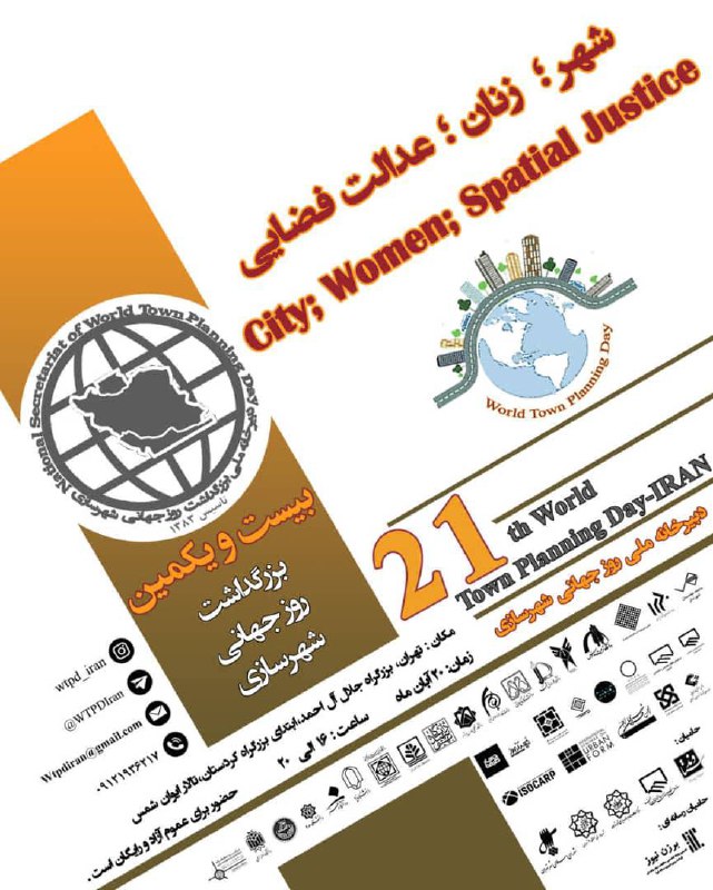 مفتخریم در بیست و یکمین سال …