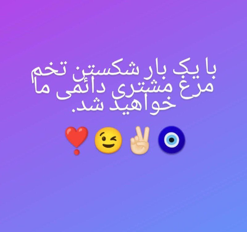 ?چشم نظر?