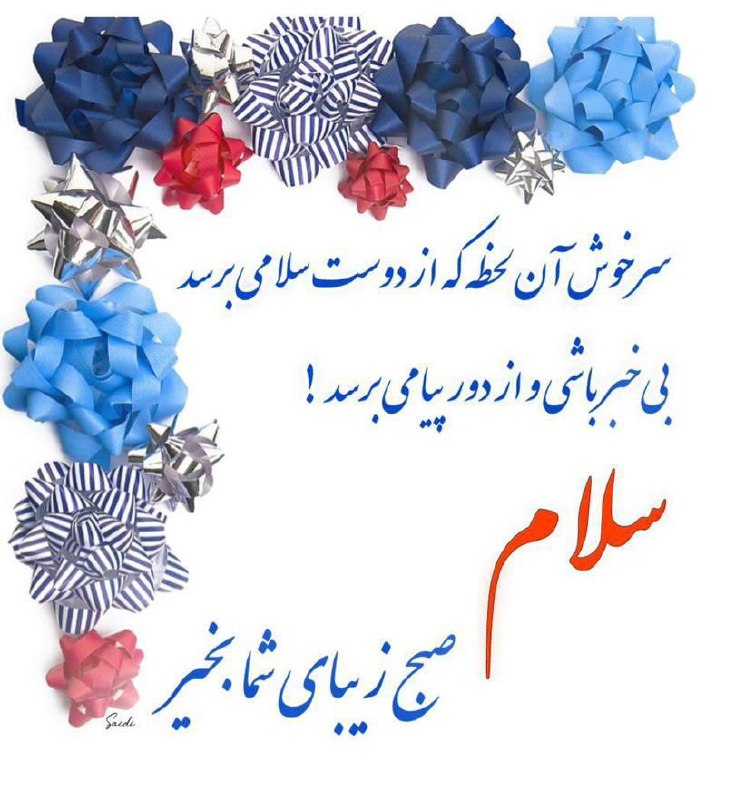 ?چشم نظر?