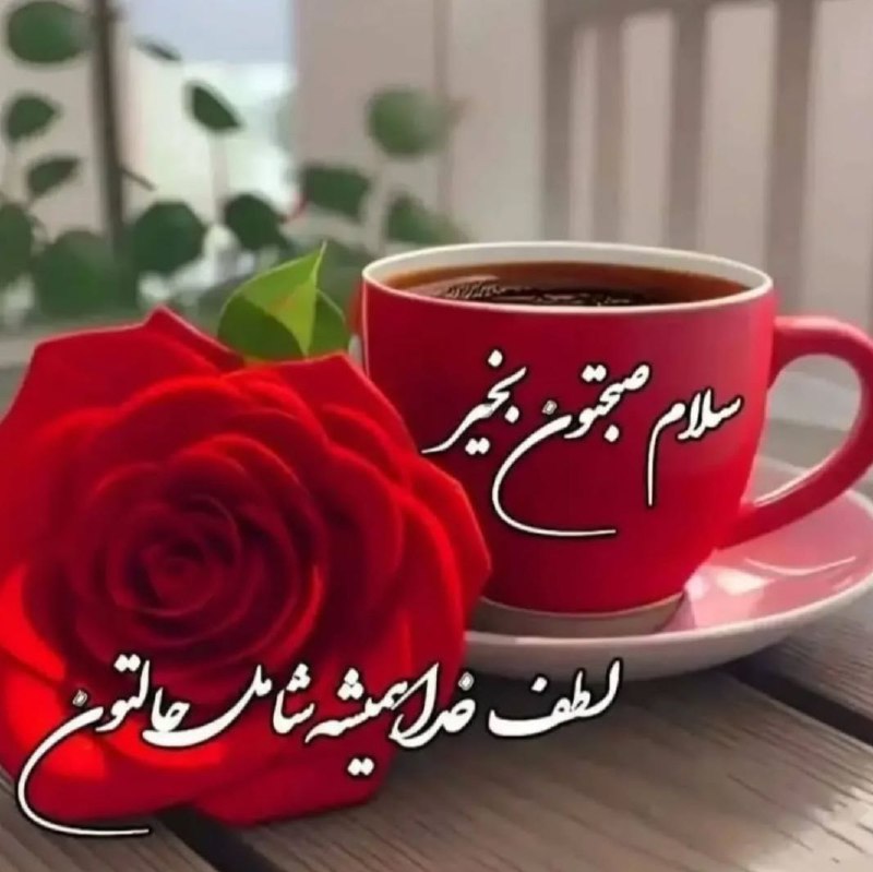 ?چشم نظر?
