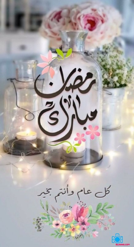 كل عام وأنتم بخير***❤******❤***