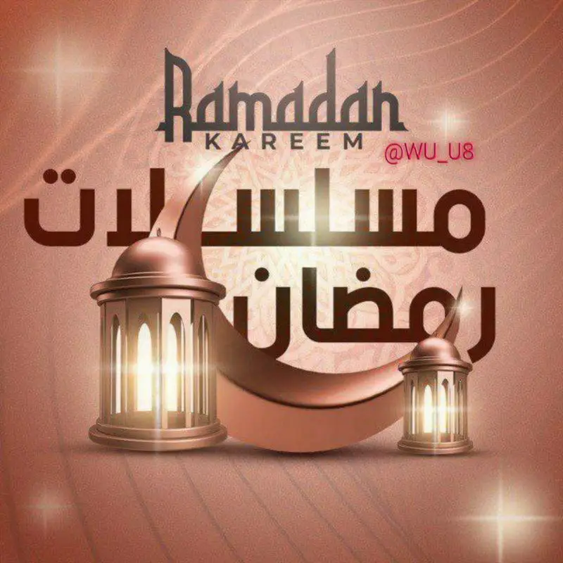 مسلسلات رمضان 2024***💙***.