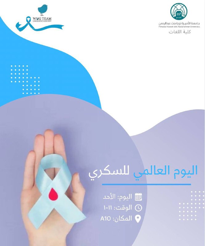 يدعوكم وق تيم بالتعاون مع نادي …
