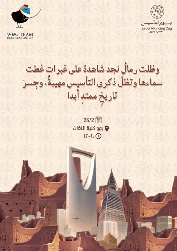 ***🇸🇦*** إرثٌ عريق وحضارةٌ راسخة***🇸🇦***