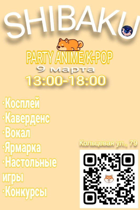 А еще , я решила в …