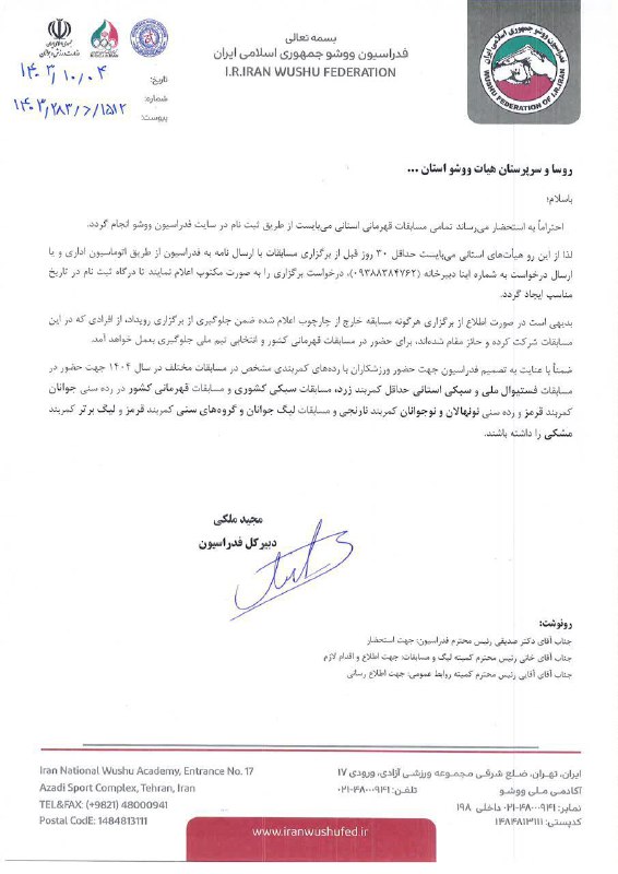 ***?***[#اطلاعیه](?q=%23%D8%A7%D8%B7%D9%84%D8%A7%D8%B9%DB%8C%D9%87)