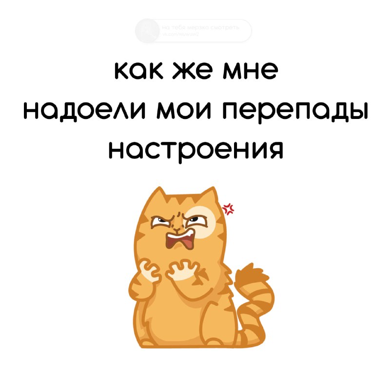 нестабильная девочка ***🤷‍♀️***