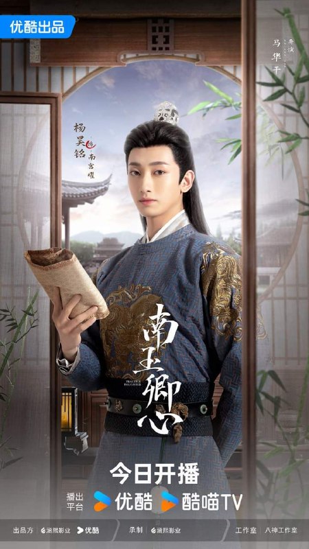 The Story Of Wuxia