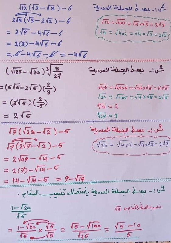 ملازم الثالث متوسط الاستاذ حيدر كريم