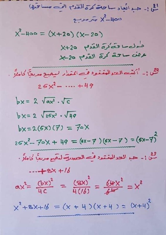 ملازم الثالث متوسط الاستاذ حيدر كريم