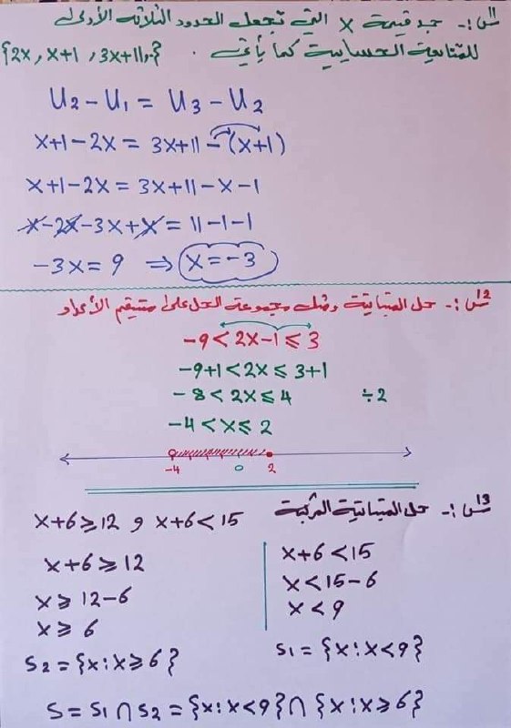 ملازم الثالث متوسط الاستاذ حيدر كريم