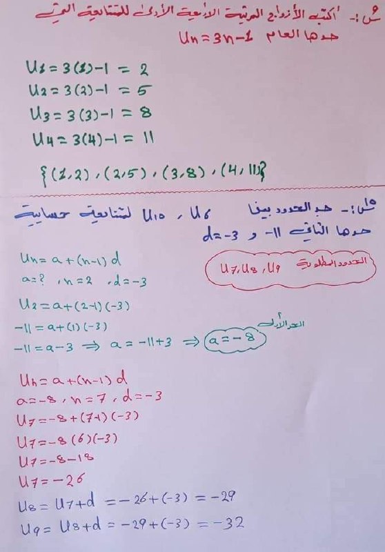 ملازم الثالث متوسط الاستاذ حيدر كريم
