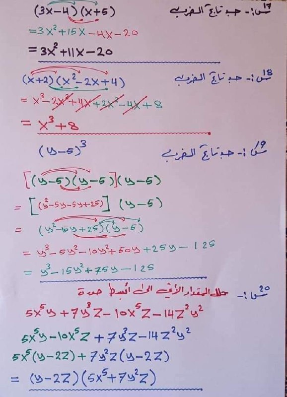 ملازم الثالث متوسط الاستاذ حيدر كريم