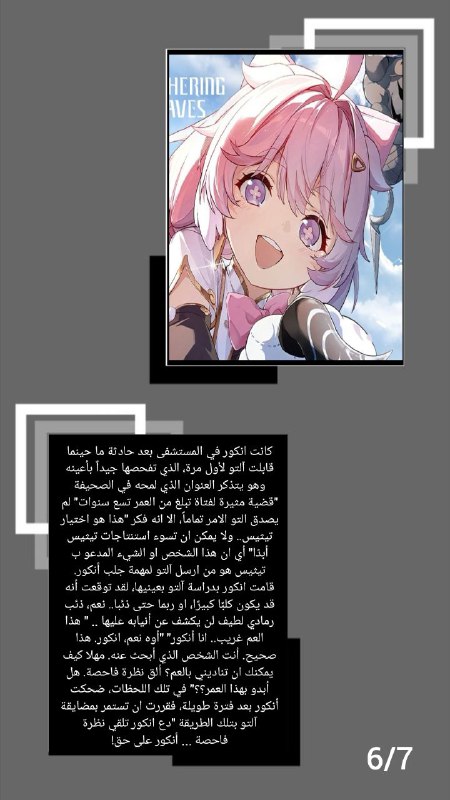 اخبار و تسريبات ويذرينق