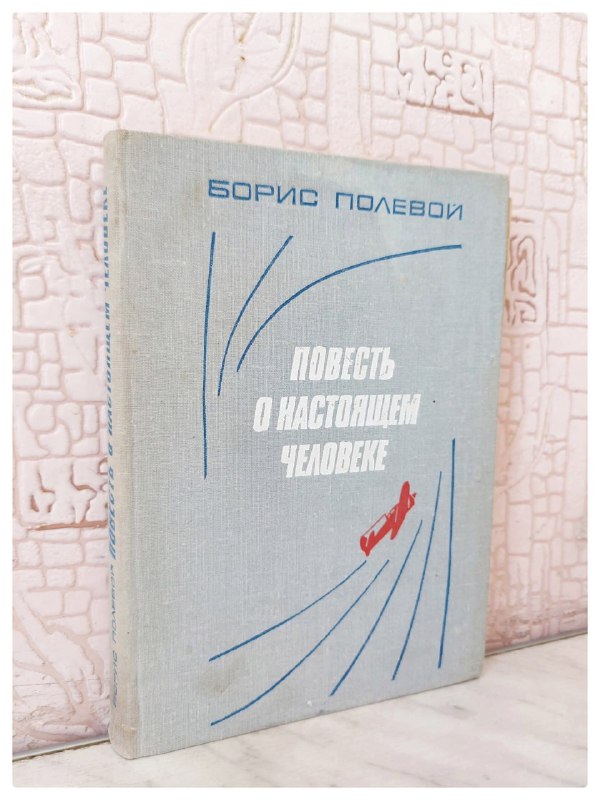 ***‼️*** К​ продаже доступна книга Бориса …