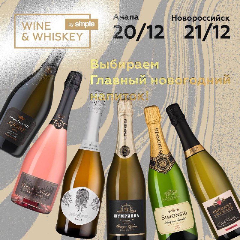 ***🍾***20 декабря в 19:00