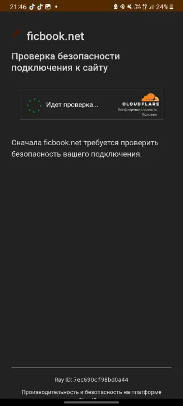 заебал этот тикток честное слово