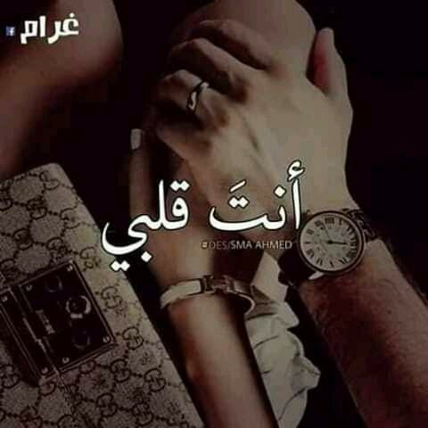 يديــمــــــك لــي يا مـــلاكـــي و يا …
