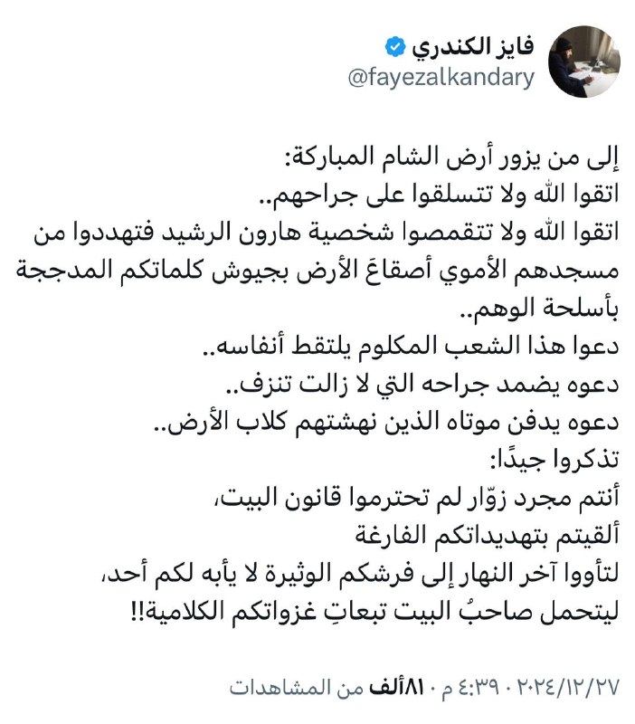 أحمد جويد .. أبو دجانة العنداني