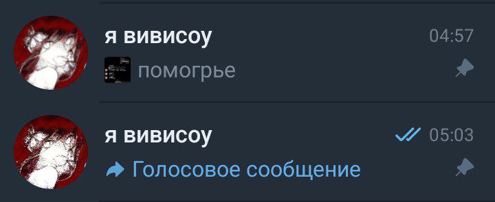 я вивисоу