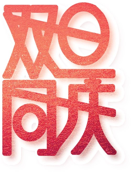 ***?*** **杭州学生会双旦活动第一弹——相遇在这个冬季**