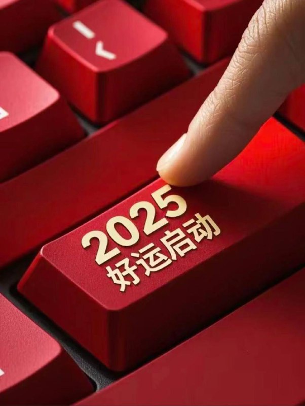 新的一年，祝大家新年快乐，新的一年红红火火，蛇年暴富
