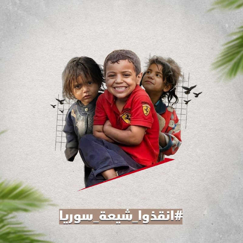 وثائق ورد الشبهات