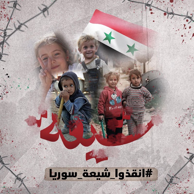 وثائق ورد الشبهات