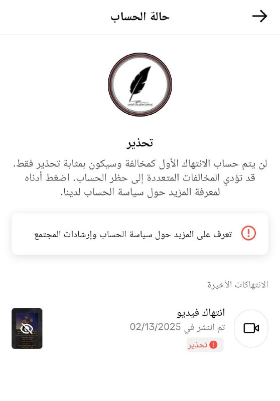 بدأ ابناء مرضعة الكبار بالتبليغات على …