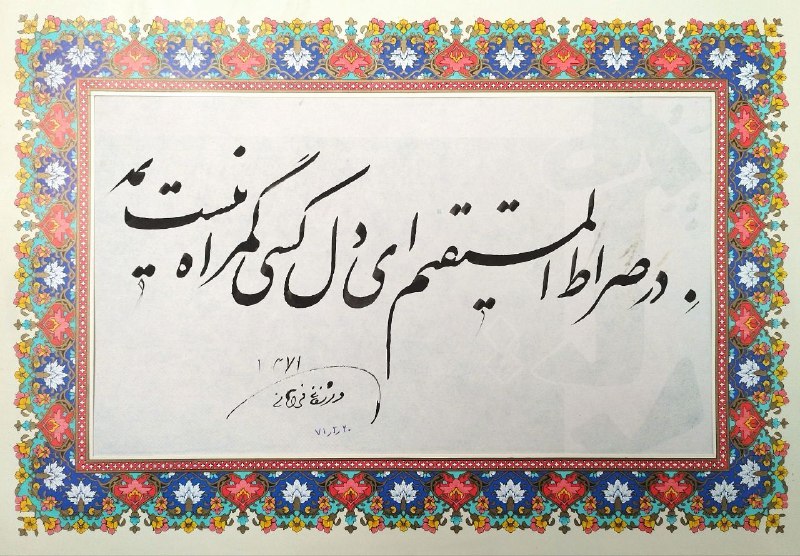 حافظان طبیعت