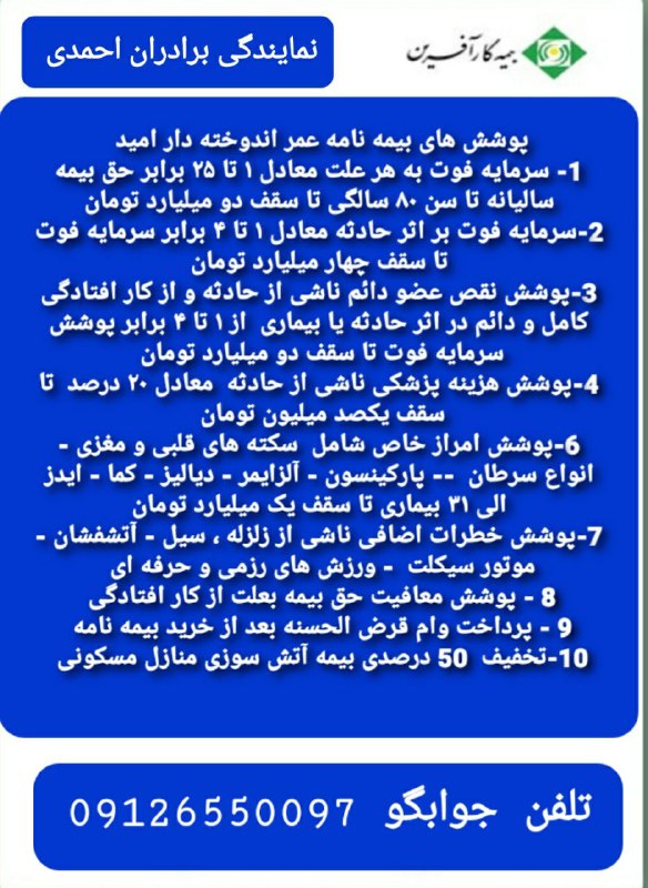حافظان طبیعت