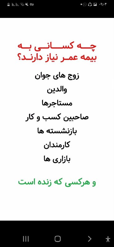 حافظان طبیعت
