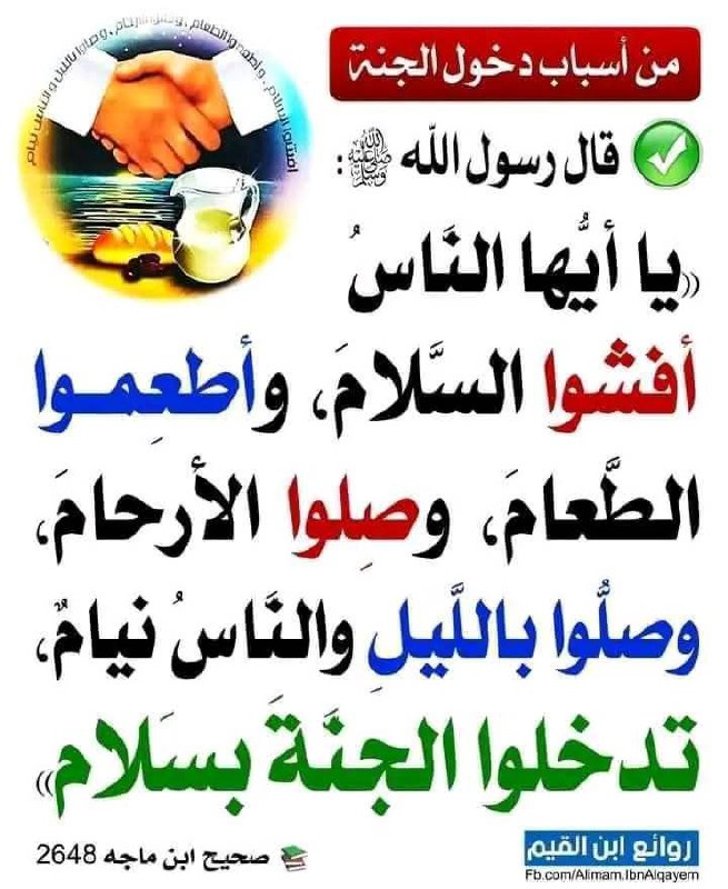 قناة ابي محمدالمزاحم الدعوية