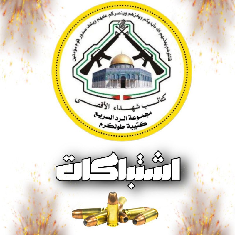 **يتصدى مجاهدو الرد السريع لاقتحام مدينة …