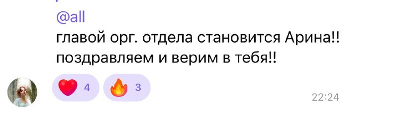 ***Словами не передать, как я рада***🥹******